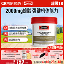 Swisse斯维诗 高浓度蜂胶胶囊 滋补身体强健体魄成人中老年适用210粒/瓶