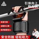 匹克单杠助力钩引体向上吊单杠辅助神器防脱手专用抓手挂钩健身助力带