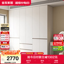 全友家居 现代简约大衣柜卧室家用收纳柜一体靠墙储物柜子成品挂衣橱
