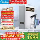 美的（Midea）净水器【白泽Max 1200G】0阻垢剂 6年长效RO反渗透 家用厨房专用台下用直饮过滤净水机 触控双出水