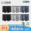 京舒棉京东自有品牌【新疆棉】男士纯棉内裤10A抗菌平角短裤6条 2XL