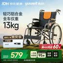 鱼跃 (yuwell)手动轮椅车H062折叠老人轻便免充气铝合金旅行手推代步