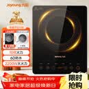 九阳（Joyoung）电磁炉2200W大功率家用触控按键耐用面板十档火力纤薄定时电陶炉电磁灶火锅炉C21S-C2130
