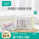 全棉时代 口水巾手帕婴儿纯棉水洗纱布宝宝擦脸巾方巾25*25cm 6条/盒 【手帕 6条装】粉蓝白 | 25×25cm