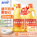 蓝月亮地板清洗剂2kg瓶*2 柠檬香 木地板瓷砖 洗地机清洁剂 拖地清洁剂