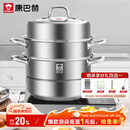 康巴赫304不锈钢三层蒸锅蒸笼复底大汤蒸锅多功能锅具32cm燃气灶通用