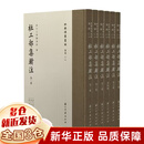 【出版社直发】杜工部集辑注(共6册) 批校经籍丛编 (唐)杜甫 校注:(清)朱鹤龄 蒋金式 杜工部诗集辑注 浙江古籍出版社