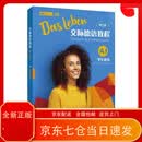 【京仓免邮送货到家】交际德语教程（第三版）A1学生用书