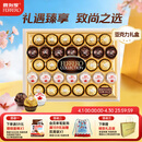 费列罗 榛果巧克力礼盒 3种口味32粒364.3g 零食 糖果 生日礼物 伴手礼