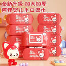 其他彩妆一次性彩妆用品湿巾 80抽*3包装