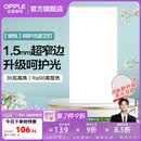 欧普照明（OPPLE）铝扣板灯集成吊顶面板灯led厨卫灯天花板格栅平板灯嵌入式平板灯 锦悦极窄边Ra90【30*60 | 36瓦】 三年质保