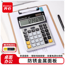 齐心 普通计算器 EC23 双电源 银色