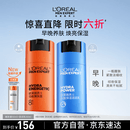 欧莱雅男士专用早晚乳液50ml*2紧致抗皱补水保湿男士护肤品礼物送男友