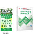 一建教材2026一级建造师2026教材单科 水利水电工程管理与实务 中国建筑工业出版社