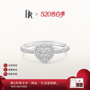 DR现货DR之心求婚钻戒DRHEART简奢款铂金天然钻石戒指节日礼物 【共约22分】现货闪发