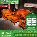 虎大师红木家具缅甸花梨（学名：大果紫檀）中式客厅沙发新古典雕花荣耀沙发组合座椅别墅沙发 沙发1+1+3/ 7件套 组合