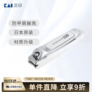 貝印日本进口 防甲屑崩溅指甲剪 精工升级款 指甲钳刀剪119系列中号M 