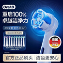 欧乐B电动牙刷头原装iO系列9支（深洁+臻护+美白）适用iO9/iO7/iO5/iO3/iO2【正品刷头】