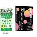 学术智能体：巧用Academic Agent高效做科研 AI科研赋能