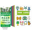 学画画系列（全8册）宝宝学画画入门教程初学简笔画大全零基础绘画分步学画 3-6岁画画启蒙书 