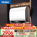 海尔【无镁棒BK5PLUS】电热水器60升 国家补贴双胆扁桶 BK5升级款富锶小蓝瓶3300W速热一级能效
