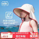 Kocotreekk树儿童防晒帽防紫外线宝宝遮阳帽夏季男童女童太阳帽沙滩大帽檐