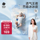 babycare婴儿凉席宝宝透气吸汗婴儿床冰皮席儿童水洗气球环游记120*65CM
