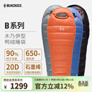 黑冰（BLACKICE）新款【B系列鸭绒木乃伊式羽绒睡袋】户外露营单人羽绒睡袋 灰色 B1000 L码（新标准）