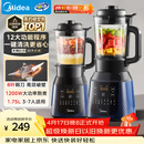 美的（Midea）破壁机家用自清洗多功能全自动免煮低音1.75L大容量3-7人预约豆浆机料理榨汁机辅食破冰PB40F254F