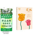 《花城》2026年第2期