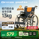 鱼跃 (yuwell)手动轮椅车H062折叠老人轻便免充气铝合金旅行手推代步