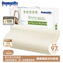 邓禄普（Dunlopillo）斯琳拉邂逅波浪枕荷兰进口特拉雷Talalay天然乳胶枕物理发泡工艺 