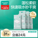 全棉时代一次性毛巾纯棉加厚酒店旅行出差便携80x32cm 9条