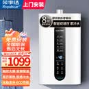 荣事达燃气热水器12L天然气家用变频恒温强排式16升大容量沐浴13升零冷水即开即热 16L 【零冷水】即开即热+无极变升+ECO节能 液化气【免费安装】