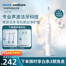 飞利浦（PHILIPS）声波电动牙刷钻石3系 5倍洁齿5种模式 刷头*2【亮白+洁净】生日礼物 送男生女友HX5181/01  白