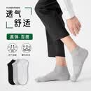 A春夏情侣船袜袜子男女款防臭吸汗不掉跟浅口三隐形袜短袜 20双装船袜（黑白灰三色随机）