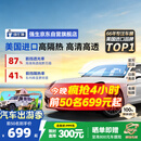 强生【原装进口】汽车贴膜隔热膜玉石前挡风玻璃膜汽车玻璃膜车窗膜汽车膜隔热防爆防晒太阳膜包施工