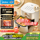 美的（Midea）空气炸锅蒸烤一体 免翻面实用多功能全自动 家用空气炸锅大容量5.3L热风烘炸金属内腔 MF-KZE535J5