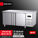 苏勒冷藏工作台厨房保鲜冷冻商用冰箱平冷冰柜操作台奶茶店水吧台 1.5米双温(60宽度)
