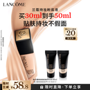 兰蔻新持妆粉底液PO-01象牙白30ml持久遮瑕彩妆化妆品礼盒生日礼物