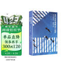 我们如何理解这个世界：与齐格蒙特▪鲍曼对谈 守望者▪人间世 畅聊当今生活 读懂当代社会的关键文本