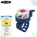 micro 【铃铛】迈古micro滑板车铃铛 儿童车安全警示趣味玩具铃铛配件 独角兽