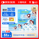 云南白药热敷蒸汽眼罩发热睡眠眼罩蒸汽热敷眼罩眼干涩缓解眼疲劳睡觉30片