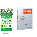 【内含视频】全国临床护理“三基”训练指南 护士培训护理技能 人民卫生出版社