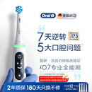 欧乐B德国进口智能电动牙刷成人iO7专业全能刷白色刷头*4深度清洁护龈京东自营热卖榜情侣送礼生日礼物