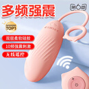 第六感 跳蛋情趣用品女生专用高级自我安慰器成人用品夫妻插入式性工具
