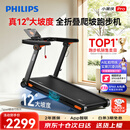 飞利浦跑步机家庭用静音全折叠走步机可爬坡健身房器材小黑侠Pro 3107T2