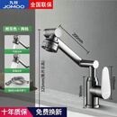 九牧（JOMOO）全铜机械臂水龙头洗脸盆厨房万向旋转冷热卫生间浴室柜面盆抽拉式 【枪灰色】双档万向旋转龙头
