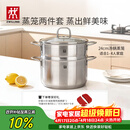双立人（ZWILLING）蒸锅不锈钢汤锅蒸笼蒸鱼蒸馒头煲汤锅烹饪锅具NovaPlus套装24cm