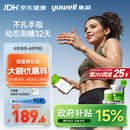 鱼跃（yuwell）安耐糖动态血糖仪Anytime5Pro免扎手指家用医用16天持续监测2盒装